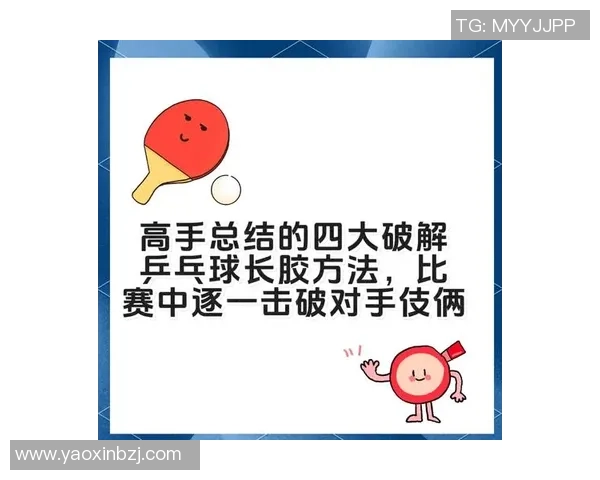 李磊独家分享乒乓球技巧与心得体会助你提升球技的秘密秘籍 李磊独家分享乒乓球技巧与心得体会助你提升球技的秘密秘籍