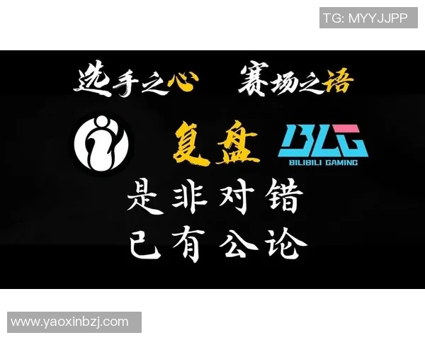 赛后复盘:深入分析BLG与WE的团队配合与战术执行 赛后复盘:深入分析BLG与WE的团队配合与战术执行